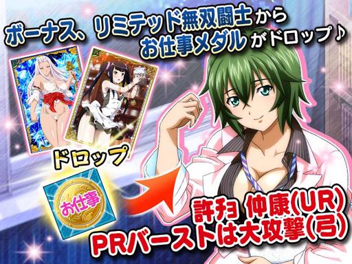 画像ギャラリー No.013のサムネイル画像 / 「一騎当千 バーストファイト」，美少女闘士達がミニスカートでオシゴトに挑戦