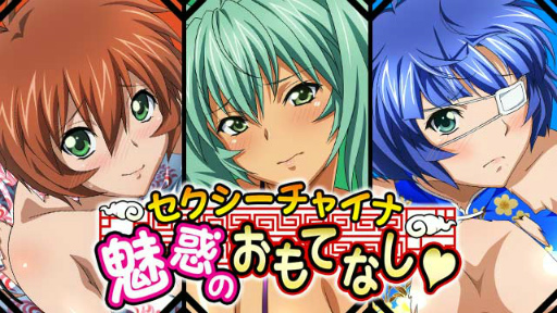 画像ギャラリー No.001のサムネイル画像 / 「一騎当千バーストファイト」，セクシーチャイナイベントが開催中