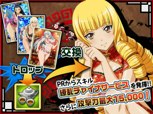 画像ギャラリー No.011のサムネイル画像 / 「一騎当千バーストファイト」，セクシーチャイナイベントが開催中