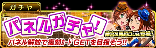 画像ギャラリー No.006のサムネイル画像 / 「一騎当千 バーストファイト」，イベント「目指せセンター!! -ロード トゥ アイドル♪-」が開催