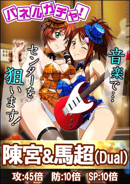 画像ギャラリー No.007のサムネイル画像 / 「一騎当千 バーストファイト」，イベント「目指せセンター!! -ロード トゥ アイドル♪-」が開催