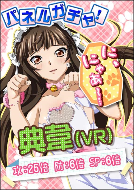 画像ギャラリー No.008のサムネイル画像 / 「一騎当千 バーストファイト」，イベント「目指せセンター!! -ロード トゥ アイドル♪-」が開催