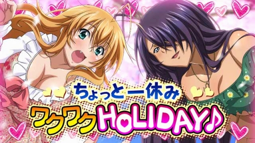 画像ギャラリー No.001のサムネイル画像 / 「一騎当千 バーストファイト」，イベント「ちょっと一休みワクワクHOLIDAY♪」を開催