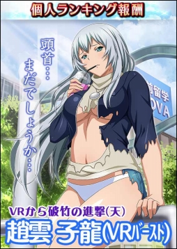 画像ギャラリー No.002のサムネイル画像 / 「一騎当千 バーストファイト」，イベント「ちょっと一休みワクワクHOLIDAY♪」を開催