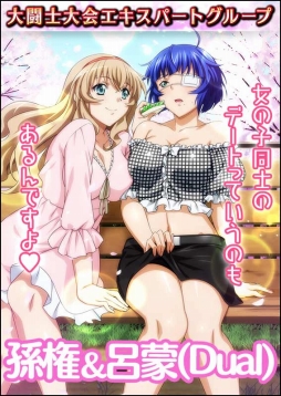 画像ギャラリー No.007のサムネイル画像 / 「一騎当千 バーストファイト」，イベント「ちょっと一休みワクワクHOLIDAY♪」を開催