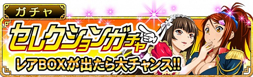 画像ギャラリー No.004のサムネイル画像 / 「一騎当千バーストファイト」，レイドイベント「出撃 !部活動お助け闘士隊！」が開催