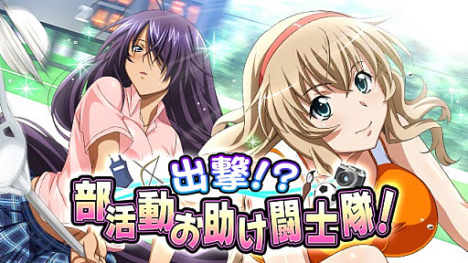 画像ギャラリー No.005のサムネイル画像 / 「一騎当千バーストファイト」，レイドイベント「出撃 !部活動お助け闘士隊！」が開催