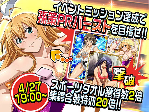 画像ギャラリー No.006のサムネイル画像 / 「一騎当千バーストファイト」，レイドイベント「出撃 !部活動お助け闘士隊！」が開催