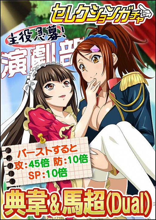 画像ギャラリー No.007のサムネイル画像 / 「一騎当千バーストファイト」，レイドイベント「出撃 !部活動お助け闘士隊！」が開催