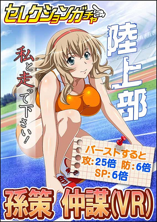 画像ギャラリー No.008のサムネイル画像 / 「一騎当千バーストファイト」，レイドイベント「出撃 !部活動お助け闘士隊！」が開催