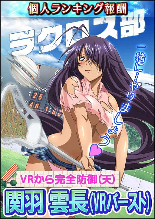 画像ギャラリー No.009のサムネイル画像 / 「一騎当千バーストファイト」，レイドイベント「出撃 !部活動お助け闘士隊！」が開催