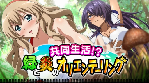 画像ギャラリー No.001のサムネイル画像 / 「一騎当千バーストファイト」，イベント「共同生活！？緑と炎のオリエンテーリング」が開催