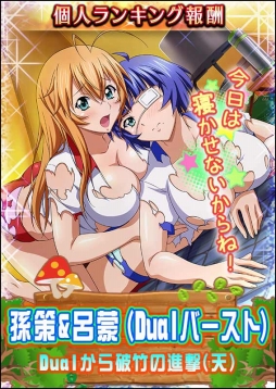 画像ギャラリー No.002のサムネイル画像 / 「一騎当千バーストファイト」，イベント「共同生活！？緑と炎のオリエンテーリング」が開催