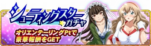 画像ギャラリー No.003のサムネイル画像 / 「一騎当千バーストファイト」，イベント「共同生活！？緑と炎のオリエンテーリング」が開催