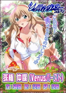 画像ギャラリー No.004のサムネイル画像 / 「一騎当千バーストファイト」，イベント「共同生活！？緑と炎のオリエンテーリング」が開催