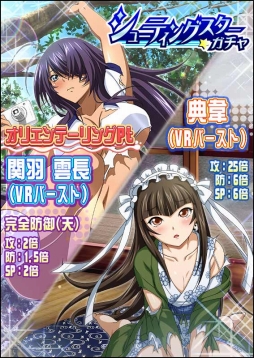 画像ギャラリー No.005のサムネイル画像 / 「一騎当千バーストファイト」，イベント「共同生活！？緑と炎のオリエンテーリング」が開催