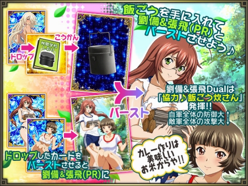 画像ギャラリー No.006のサムネイル画像 / 「一騎当千バーストファイト」，イベント「共同生活！？緑と炎のオリエンテーリング」が開催