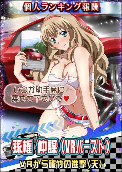 画像ギャラリー No.001のサムネイル画像 / 「一騎当千バーストファイト」，レイドイベント「豪華絢爛☆イベコン大集合」が開催