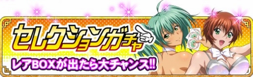 画像ギャラリー No.003のサムネイル画像 / 「一騎当千バーストファイト」，レイドイベント「豪華絢爛☆イベコン大集合」が開催