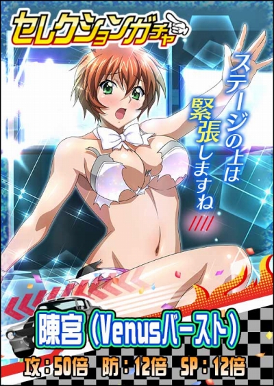 画像ギャラリー No.004のサムネイル画像 / 「一騎当千バーストファイト」，レイドイベント「豪華絢爛☆イベコン大集合」が開催