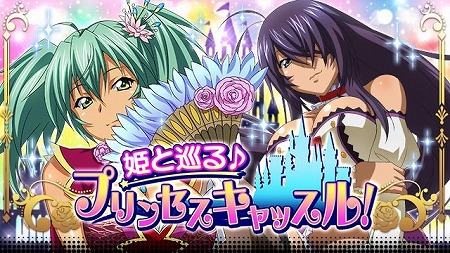 画像ギャラリー No.001のサムネイル画像 / 「一騎当千バーストファイト」，イベント“プリンセスキャッスル！”が開催