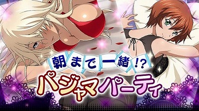 画像ギャラリー No.001のサムネイル画像 / 「一騎当千バーストファイト」，“朝まで一緒!? パジャマパーティ”が開催