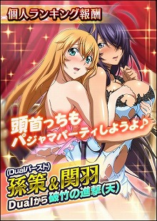 画像ギャラリー No.002のサムネイル画像 / 「一騎当千バーストファイト」，“朝まで一緒!? パジャマパーティ”が開催