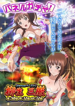 画像ギャラリー No.004のサムネイル画像 / 「一騎当千バーストファイト」で夏祭りイベントが開催。浴衣闘士が手に入る