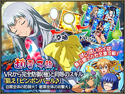 画像ギャラリー No.010のサムネイル画像 / 「一騎当千バーストファイト」で夏祭りイベントが開催。浴衣闘士が手に入る