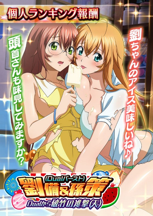 画像ギャラリー No.002のサムネイル画像 / 「一騎当千 バーストファイト」，イベント「夏の思い出♪納涼ホラーハウスデート！？」が開催