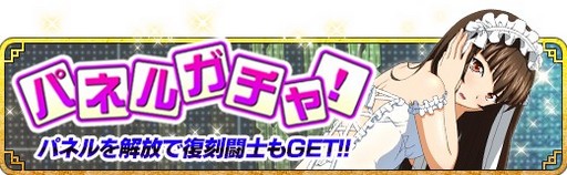 画像ギャラリー No.003のサムネイル画像 / 「一騎当千 バーストファイト」，イベント「夏の思い出♪納涼ホラーハウスデート！？」が開催