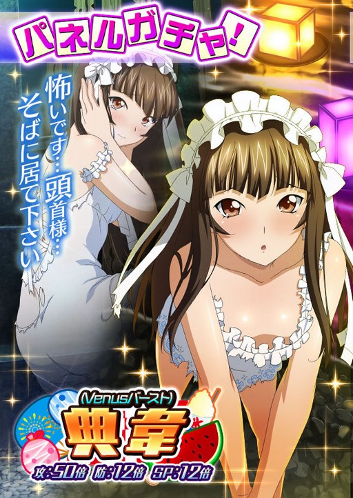 画像ギャラリー No.004のサムネイル画像 / 「一騎当千 バーストファイト」，イベント「夏の思い出♪納涼ホラーハウスデート！？」が開催