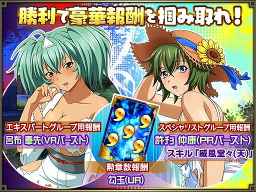 画像ギャラリー No.006のサムネイル画像 / 「一騎当千 バーストファイト」，イベント「夏の思い出♪納涼ホラーハウスデート！？」が開催