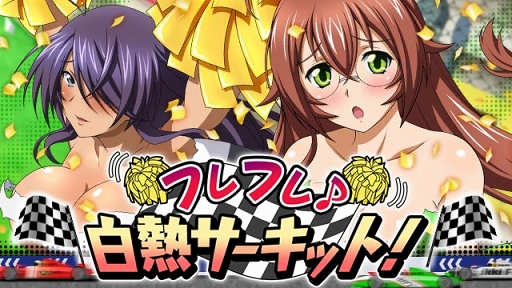 画像ギャラリー No.001のサムネイル画像 / 「一騎当千 バーストファイト」,レイドイベント「フレフレ♪白熱サーキット!」を開催