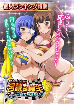 画像ギャラリー No.002のサムネイル画像 / 「一騎当千 バーストファイト」,レイドイベント「フレフレ♪白熱サーキット!」を開催