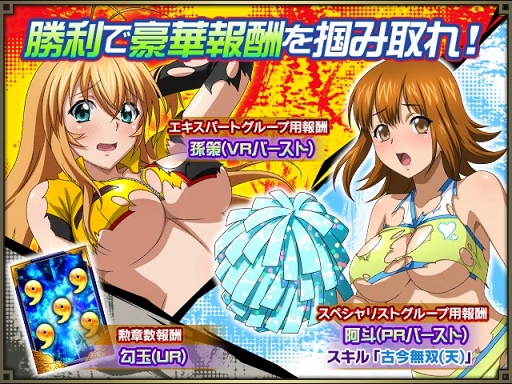 画像ギャラリー No.007のサムネイル画像 / 「一騎当千 バーストファイト」,レイドイベント「フレフレ♪白熱サーキット!」を開催