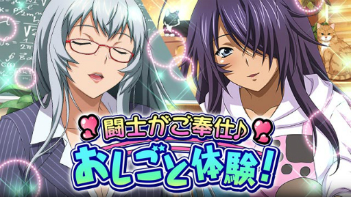 画像ギャラリー No.001のサムネイル画像 / 「一騎当千バーストファイト」,イベント「闘士がご奉仕♪おしごと体験!」が開催