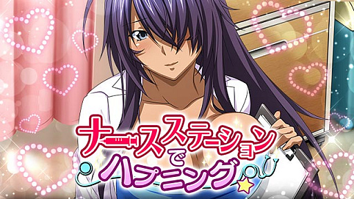 画像ギャラリー No.001のサムネイル画像 / 「一騎当千 バーストファイト」,イベント「ナースステーションでハプニング☆」が本日から開催