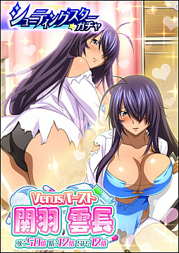 画像ギャラリー No.004のサムネイル画像 / 「一騎当千 バーストファイト」,イベント「ナースステーションでハプニング☆」が本日から開催