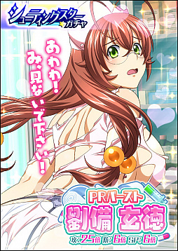 画像ギャラリー No.005のサムネイル画像 / 「一騎当千 バーストファイト」,イベント「ナースステーションでハプニング☆」が本日から開催