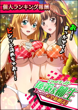 一騎当千 バーストファイト でスポーツウェア闘士の登場するイベントが開催 一騎当千 バーストファイト でスポーツウェア闘士の登場するイベントが開催