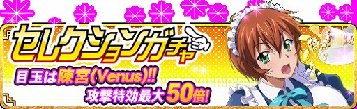 画像ギャラリー No.002のサムネイル画像 / 「一騎当千 バーストファイト」,限定“義経&弁慶”や“孫策”が手に入るイベントを開催