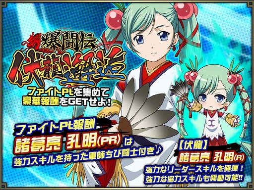 画像ギャラリー No.007のサムネイル画像 / 「一騎当千 バーストファイト」,限定“義経&弁慶”や“孫策”が手に入るイベントを開催