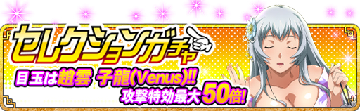 画像ギャラリー No.004のサムネイル画像 / 「一騎当千バーストファイト」,イベント「浴衣で露店めぐり♪夏祭りデート」を実施