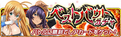 画像ギャラリー No.004のサムネイル画像 / 「一騎当千 バーストファイト」で,イベント「激闘!!炎のリングマッチ」開催