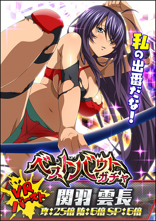 画像ギャラリー No.006のサムネイル画像 / 「一騎当千 バーストファイト」で,イベント「激闘!!炎のリングマッチ」開催