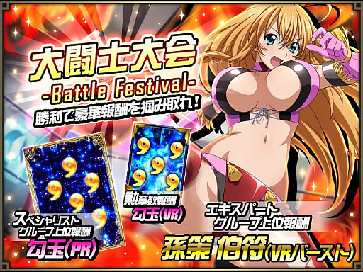 画像ギャラリー No.007のサムネイル画像 / 「一騎当千 バーストファイト」で,イベント「激闘!!炎のリングマッチ」開催