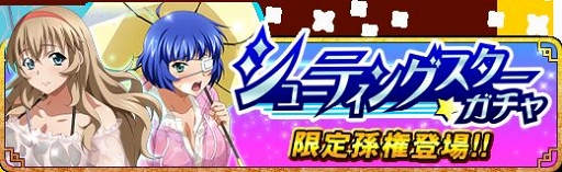 画像ギャラリー No.004のサムネイル画像 / 「一騎当千バーストファイト」,強力な限定「柳生&陳宮(Dual)」が報酬として登場