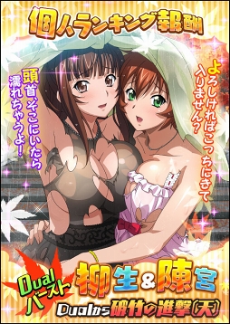 画像ギャラリー No.005のサムネイル画像 / 「一騎当千バーストファイト」,強力な限定「柳生&陳宮(Dual)」が報酬として登場