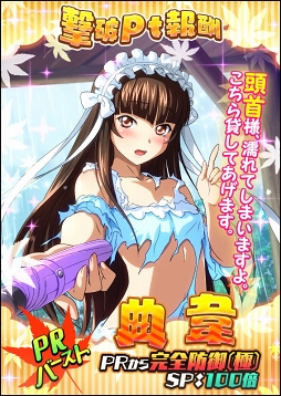 画像ギャラリー No.007のサムネイル画像 / 「一騎当千バーストファイト」,強力な限定「柳生&陳宮(Dual)」が報酬として登場